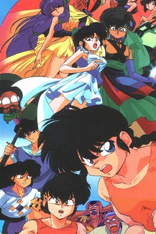 Shampoo, Akane, Toma, Nabiki, Happosai, Kuno, Mousse, Ryouga, Soun, Genma, and Ranma (male form)